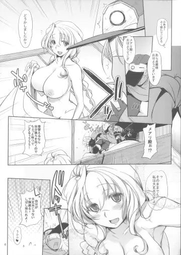 [Mitsugi] Water lily Fhentai - Page 5