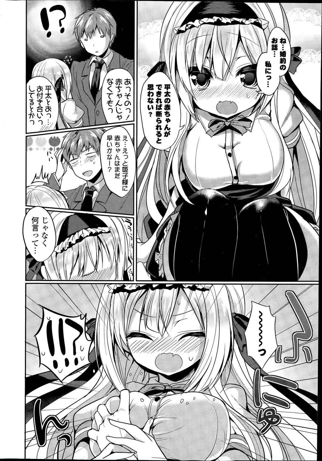 COMIC Mangekyo 2015-07 Fhentai - Page 10