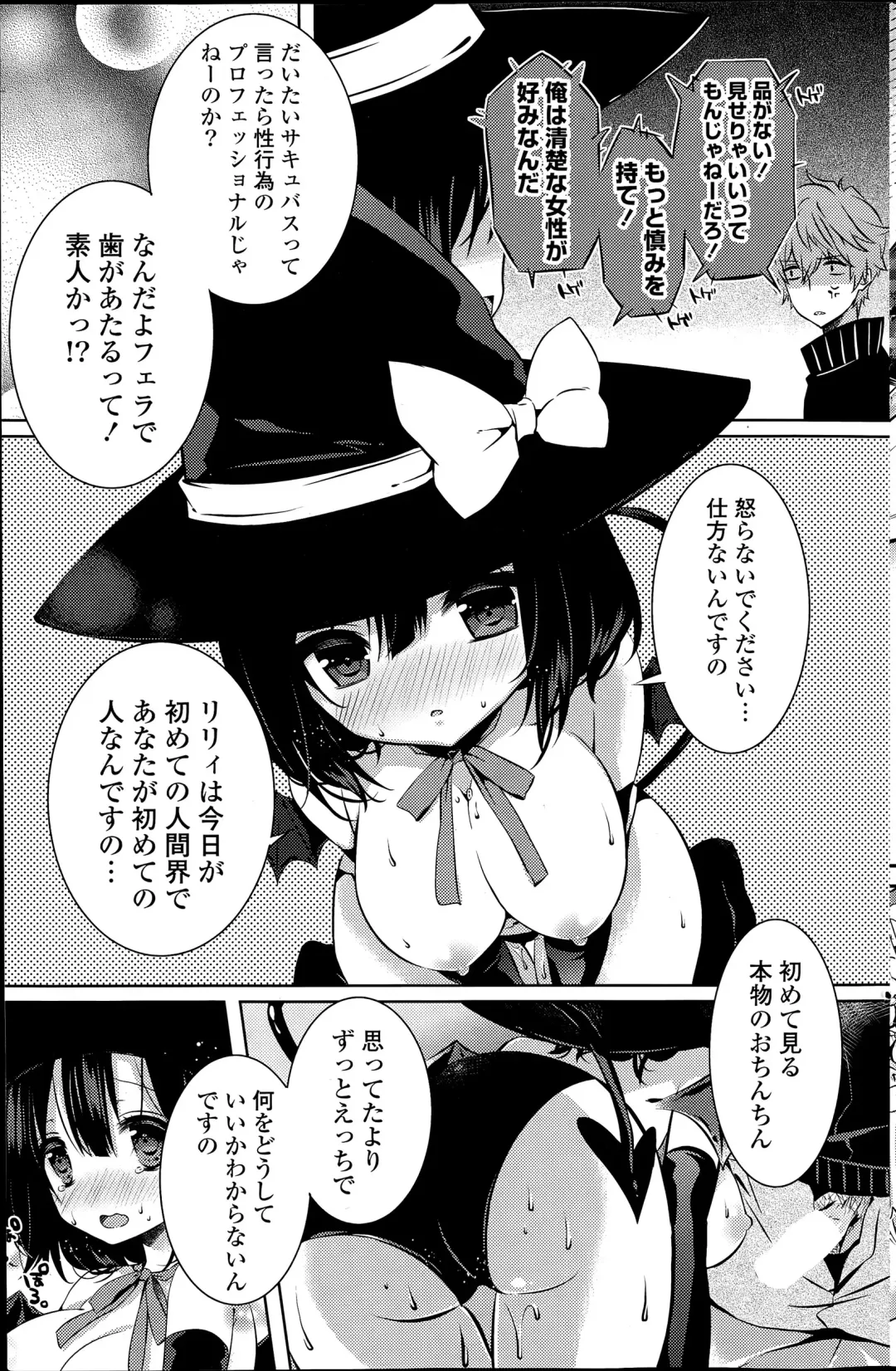 COMIC Mangekyo 2015-07 Fhentai - Page 123