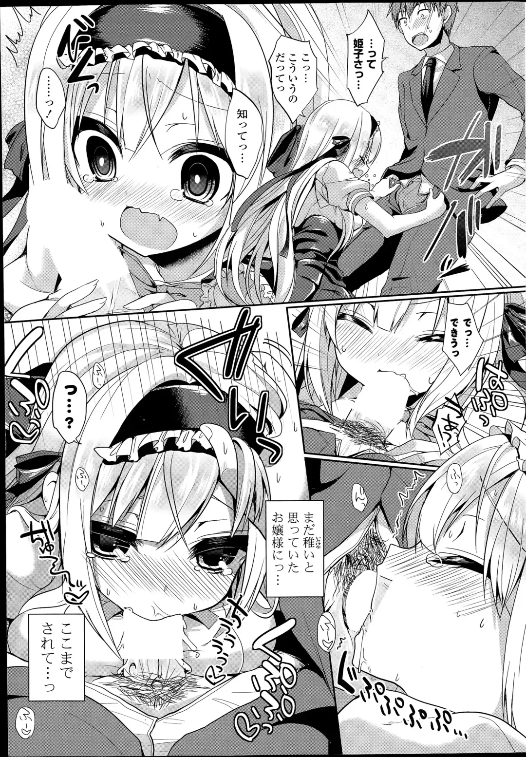 COMIC Mangekyo 2015-07 Fhentai - Page 13