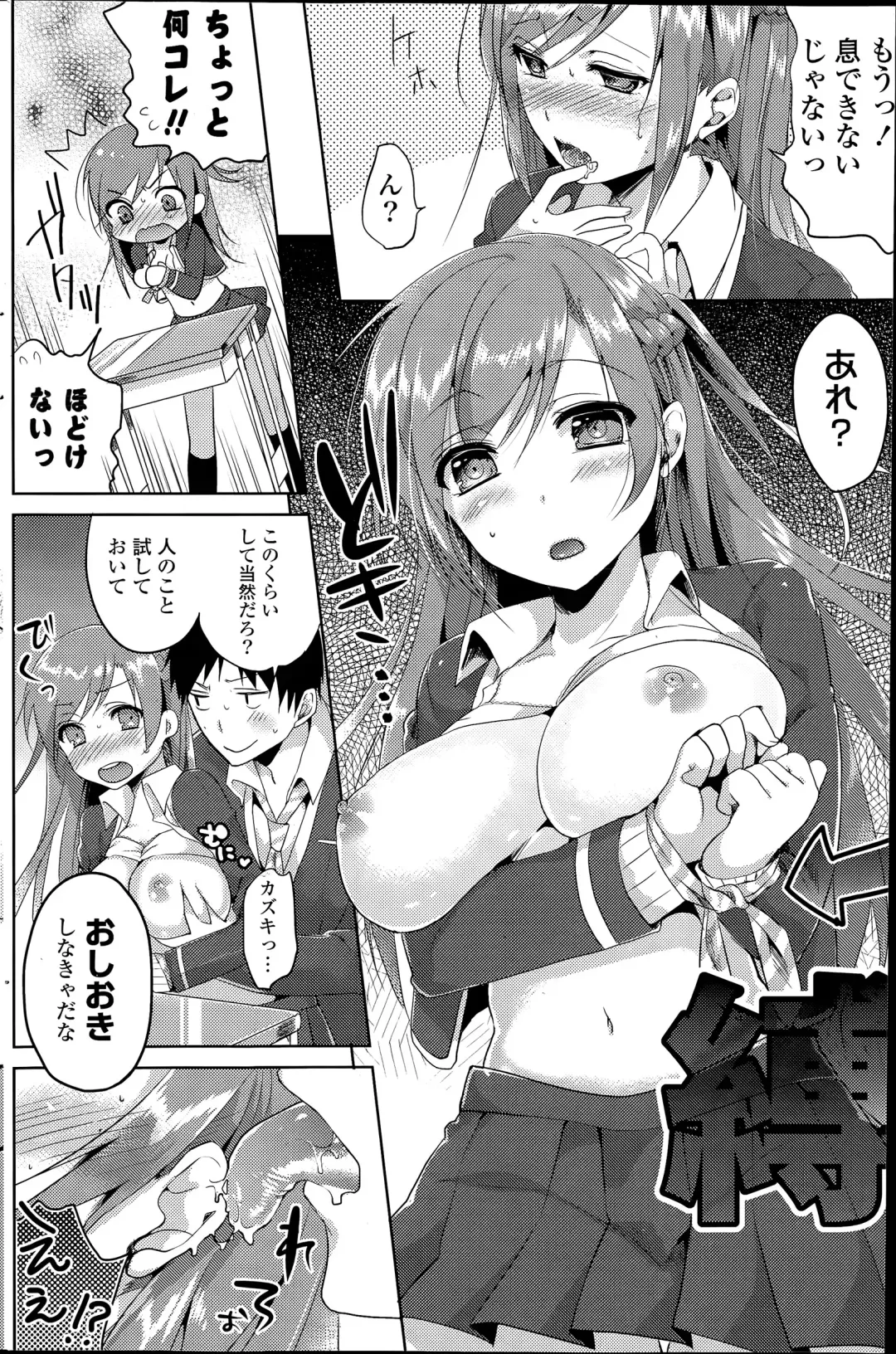 COMIC Mangekyo 2015-07 Fhentai - Page 142