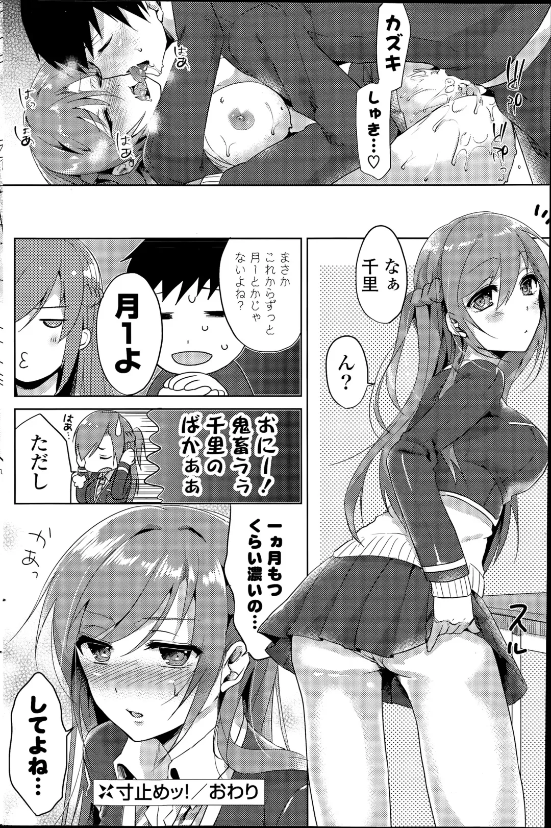 COMIC Mangekyo 2015-07 Fhentai - Page 154