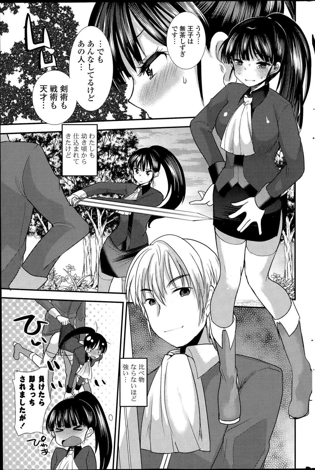 COMIC Mangekyo 2015-07 Fhentai - Page 165