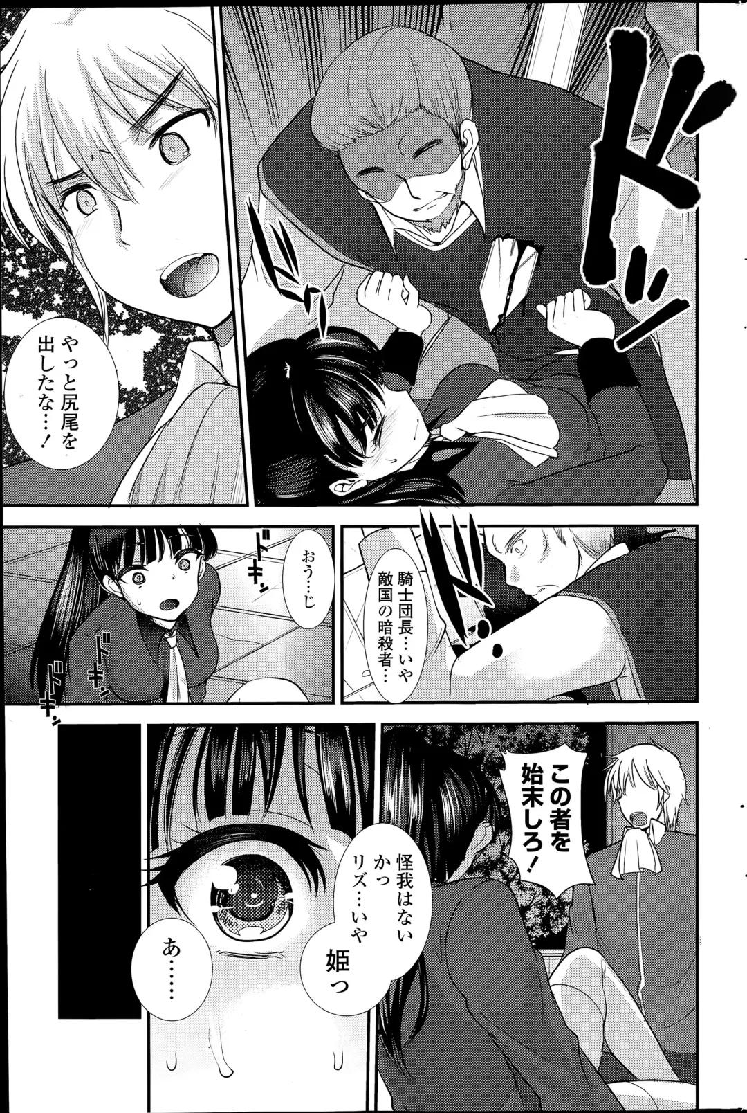 COMIC Mangekyo 2015-07 Fhentai - Page 169