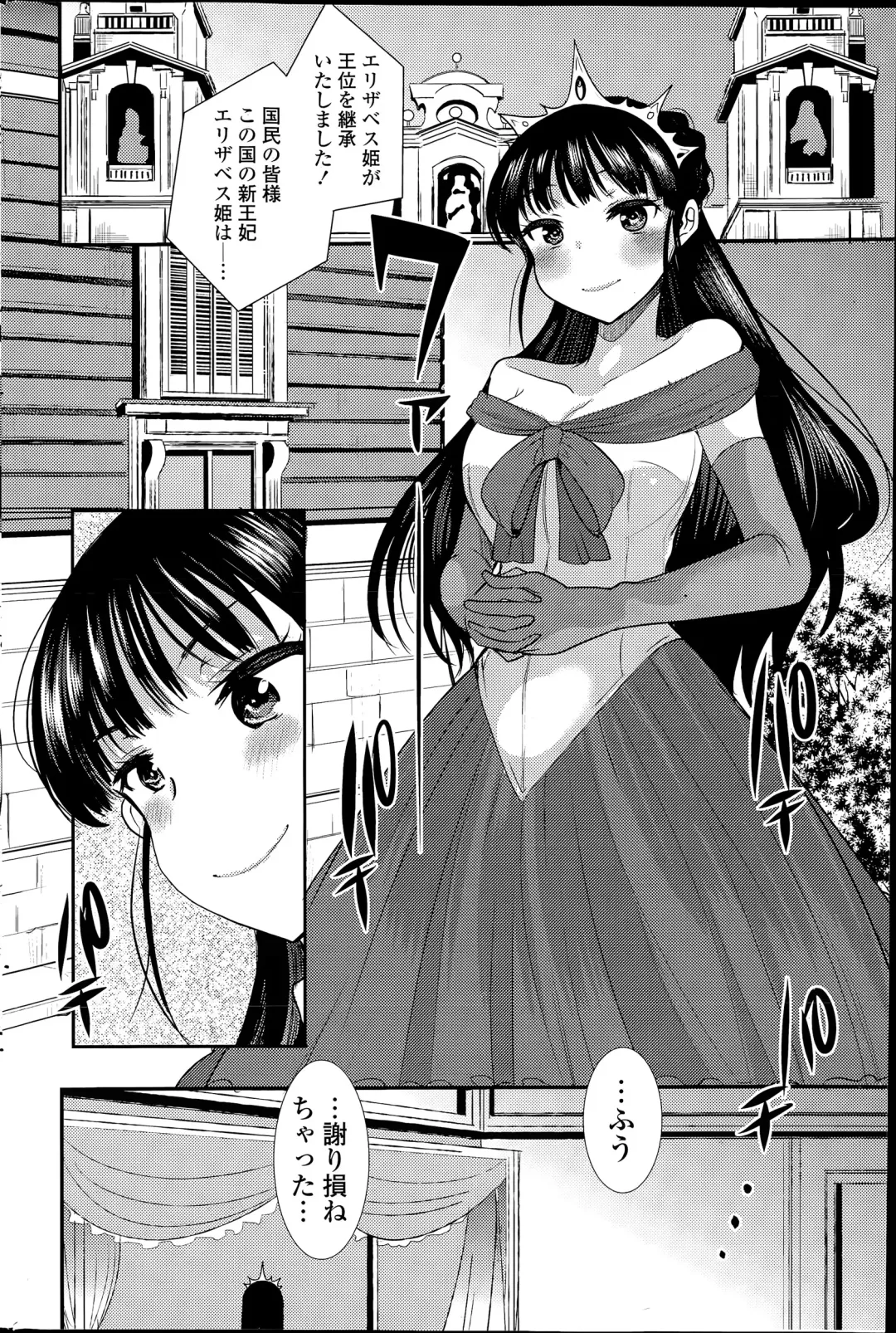 COMIC Mangekyo 2015-07 Fhentai - Page 170