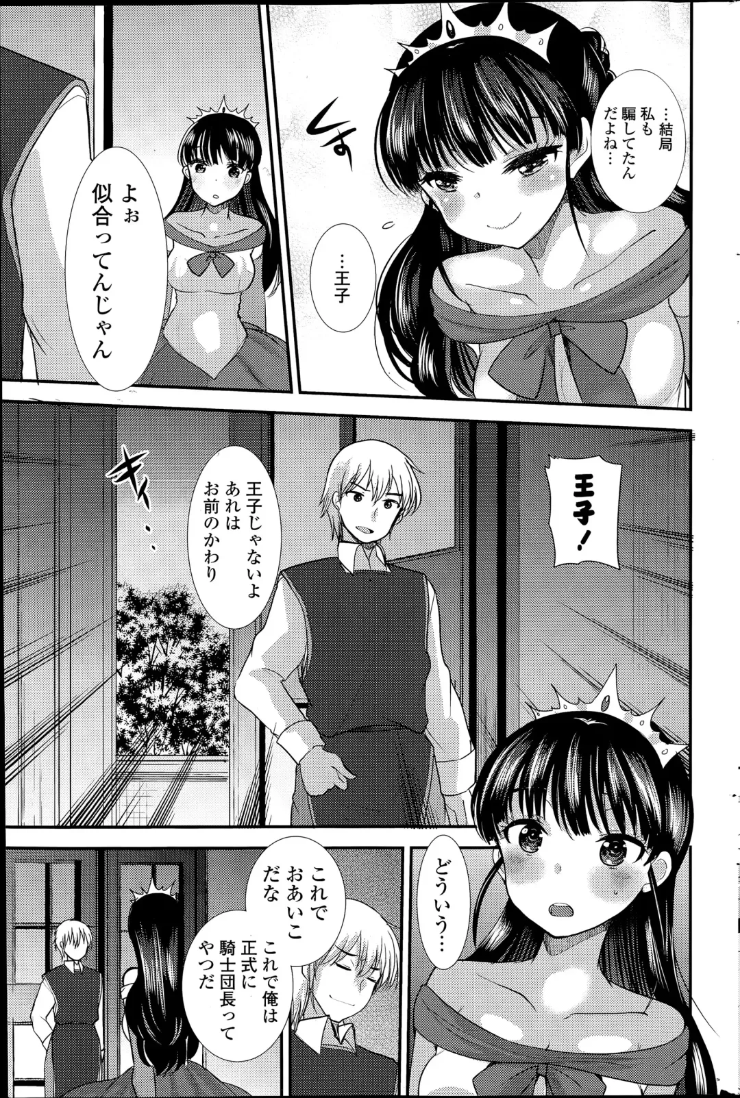 COMIC Mangekyo 2015-07 Fhentai - Page 171