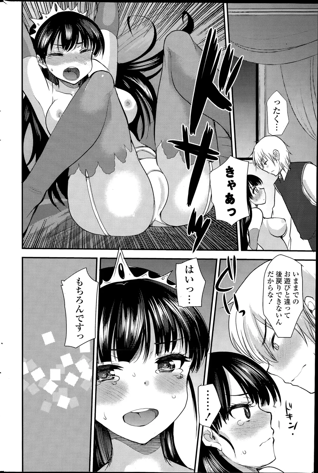 COMIC Mangekyo 2015-07 Fhentai - Page 176