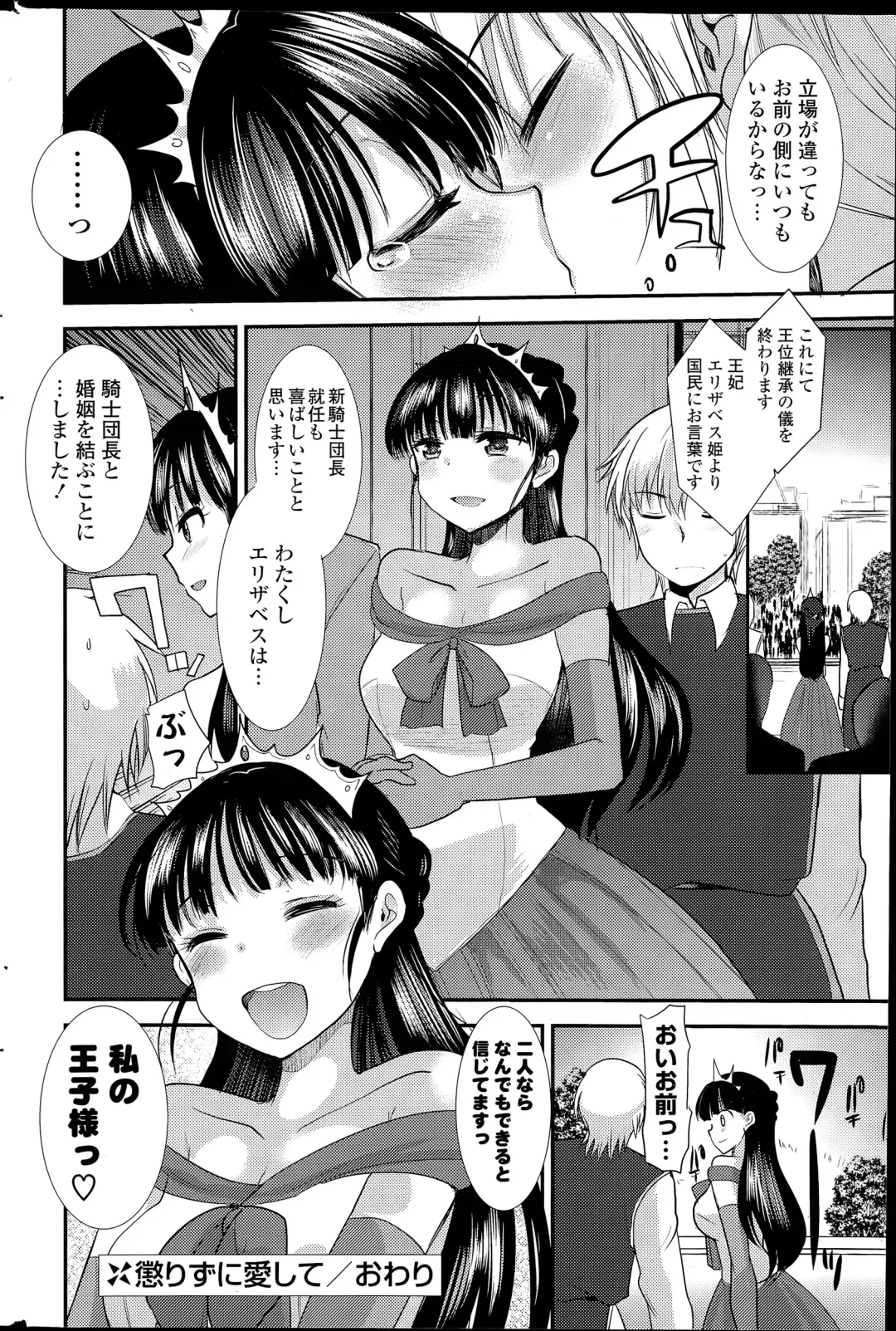 COMIC Mangekyo 2015-07 Fhentai - Page 180