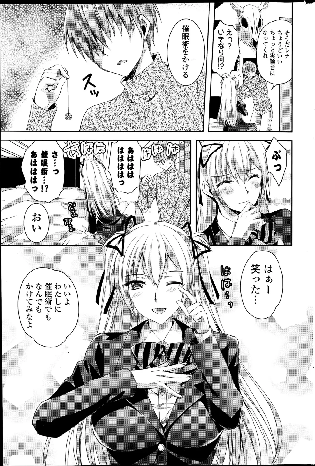 COMIC Mangekyo 2015-07 Fhentai - Page 183