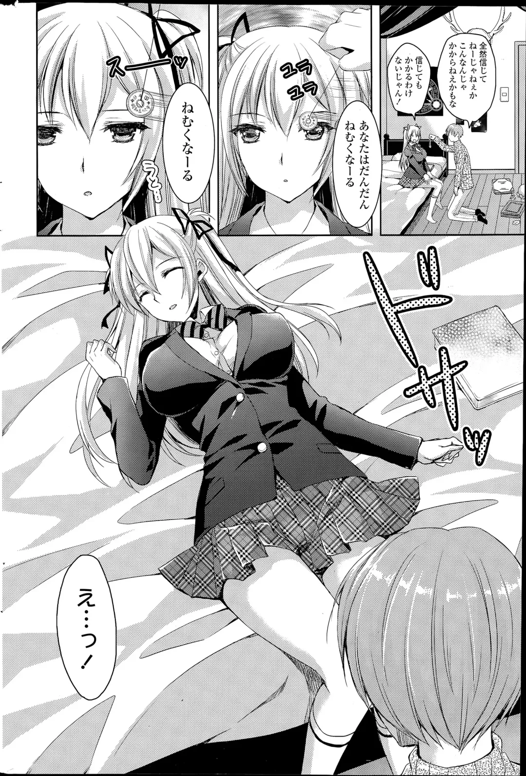 COMIC Mangekyo 2015-07 Fhentai - Page 184