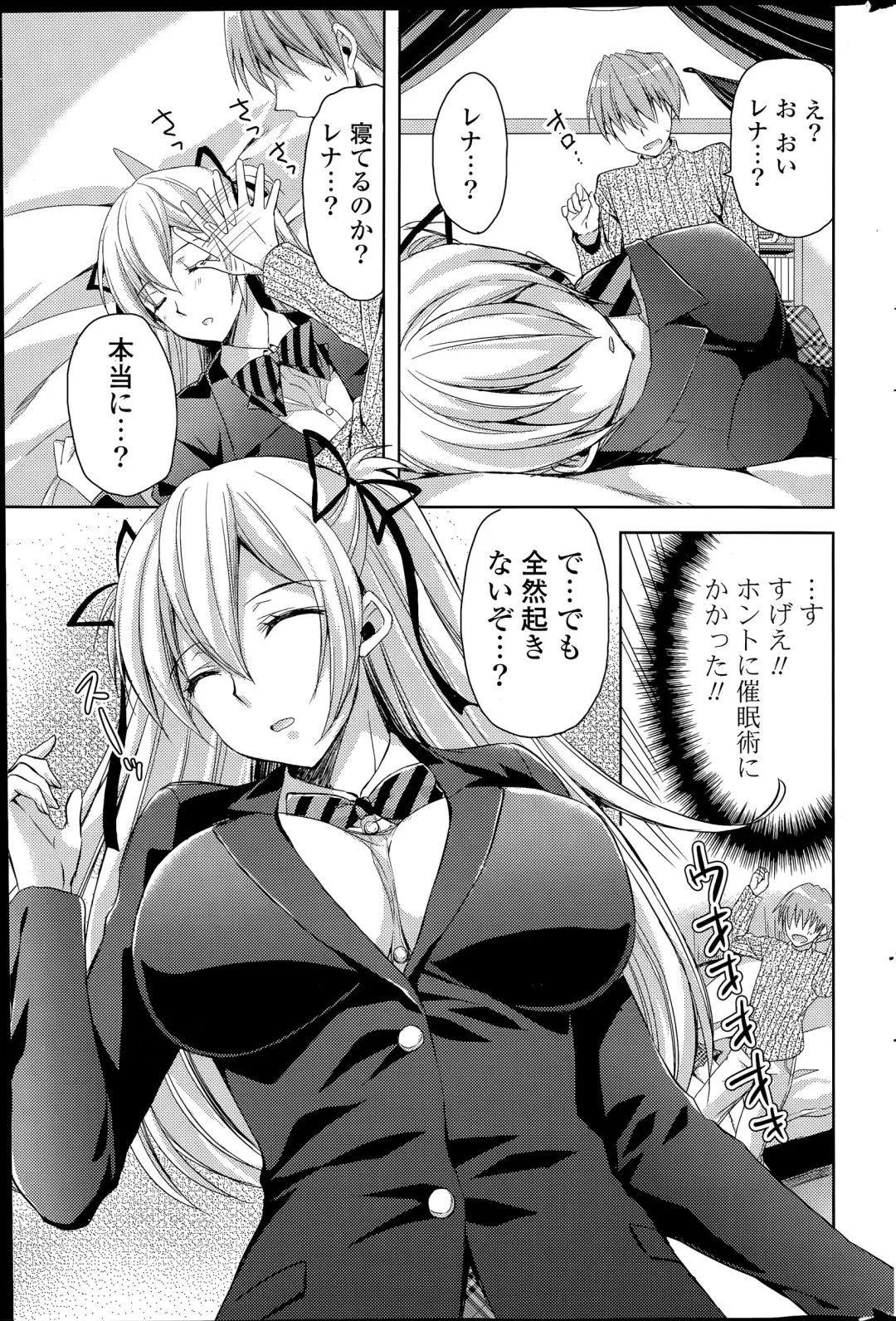 COMIC Mangekyo 2015-07 Fhentai - Page 185