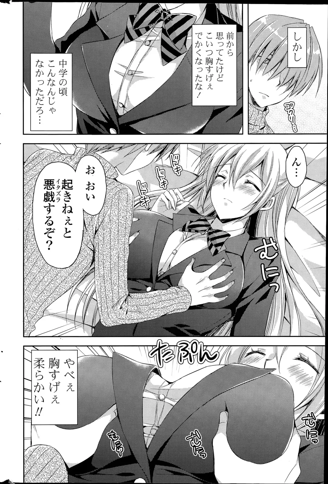 COMIC Mangekyo 2015-07 Fhentai - Page 186