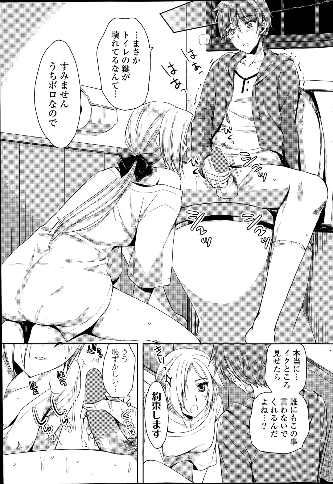 COMIC Mangekyo 2015-07 Fhentai - Page 205