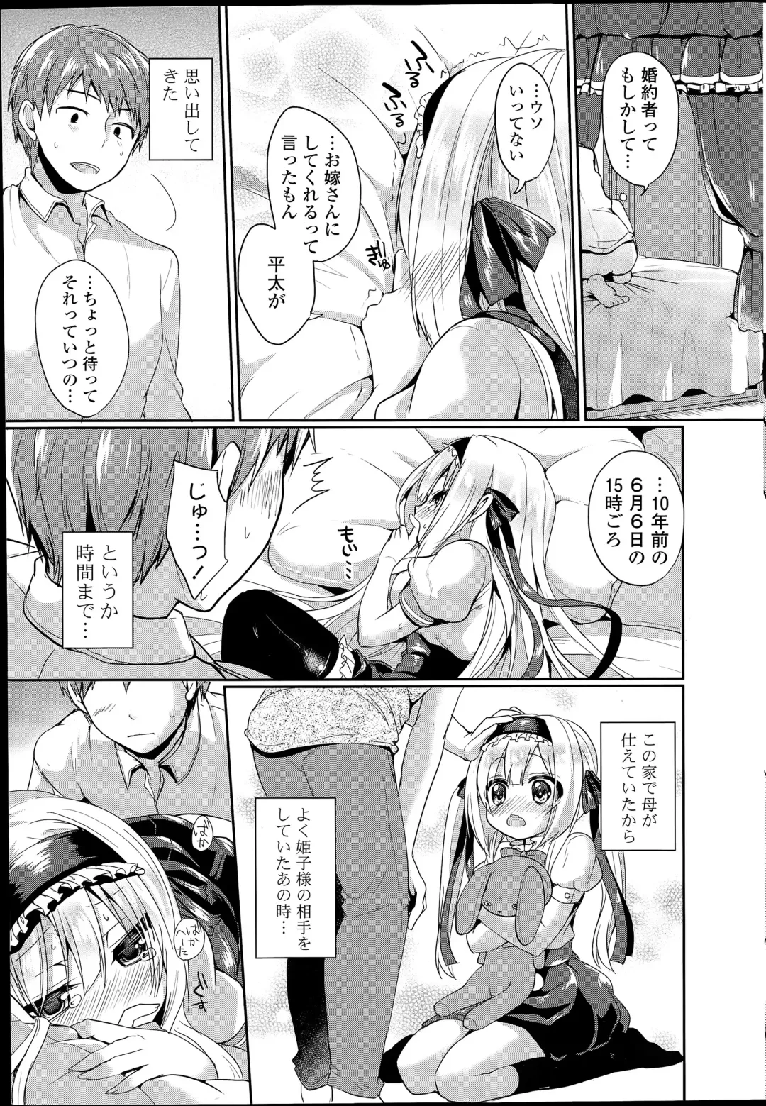 COMIC Mangekyo 2015-07 Fhentai - Page 21