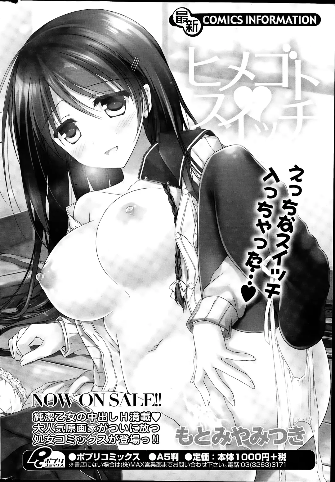 COMIC Mangekyo 2015-07 Fhentai - Page 224