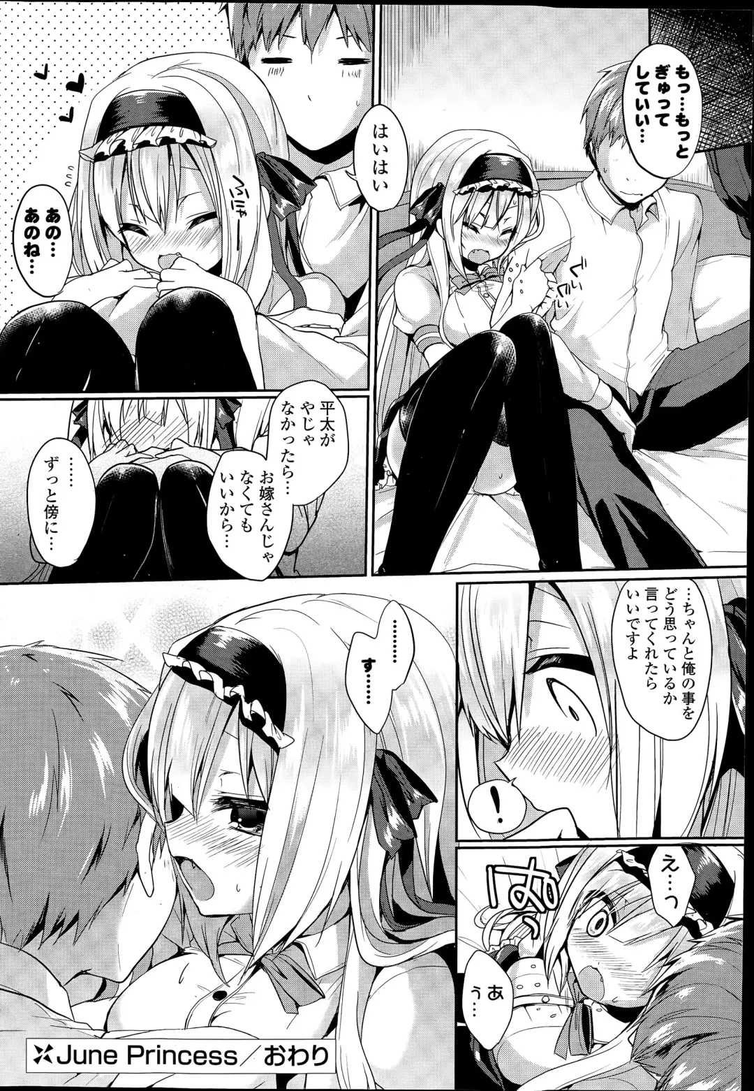 COMIC Mangekyo 2015-07 Fhentai - Page 26