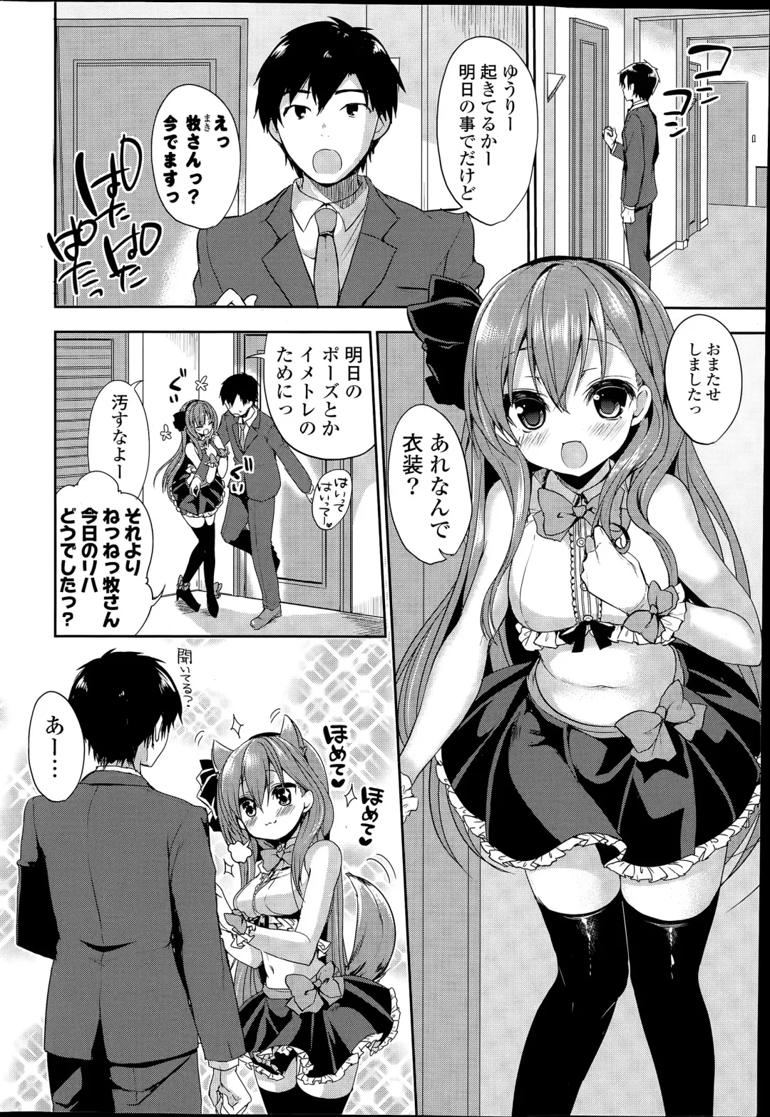 COMIC Mangekyo 2015-07 Fhentai - Page 28