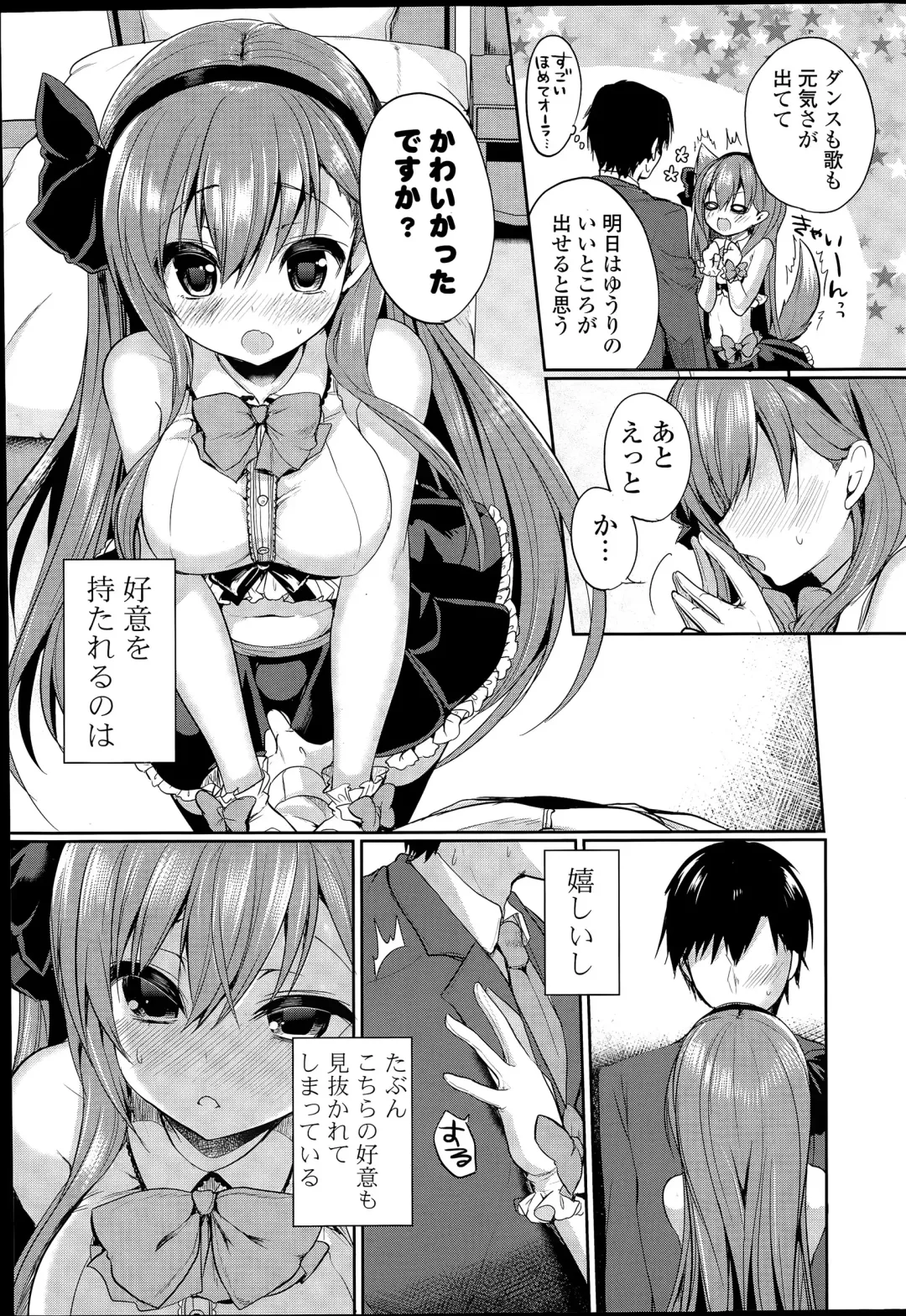 COMIC Mangekyo 2015-07 Fhentai - Page 29