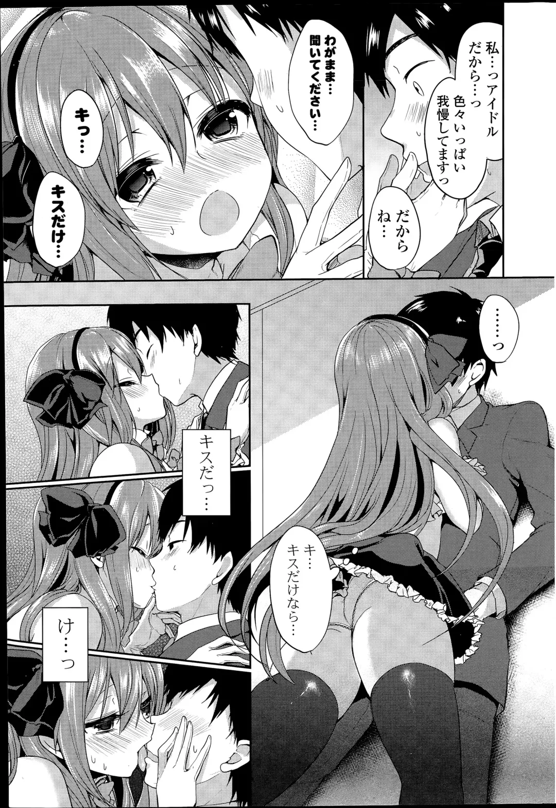 COMIC Mangekyo 2015-07 Fhentai - Page 31