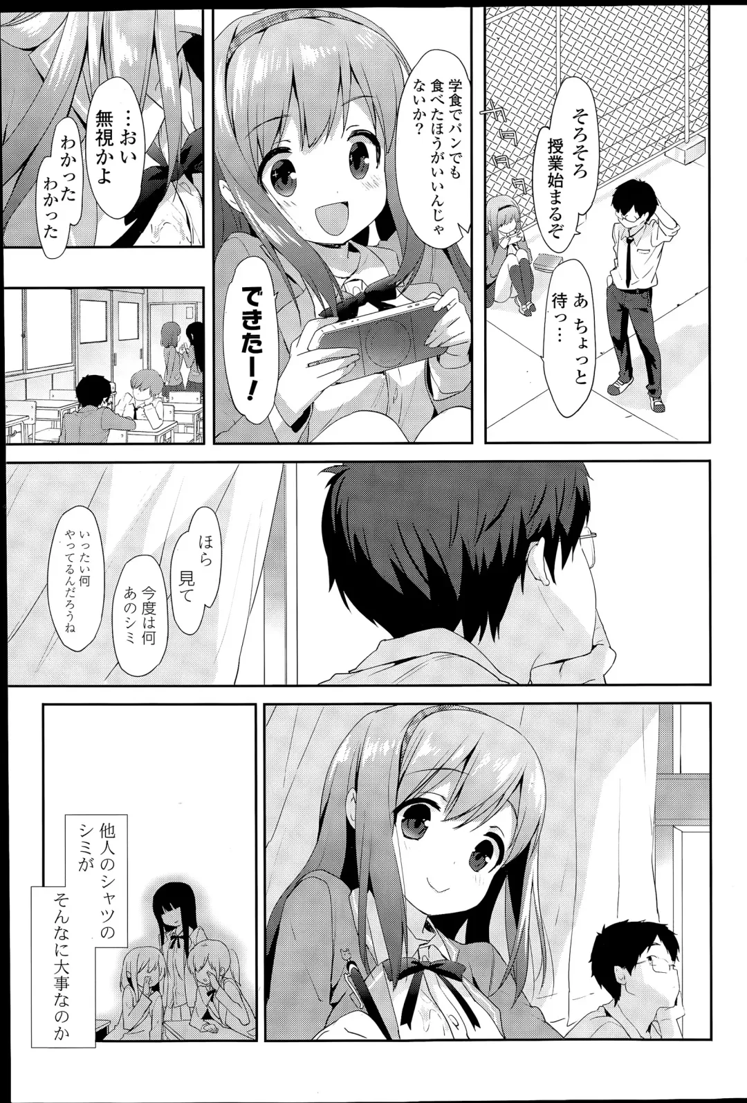 COMIC Mangekyo 2015-07 Fhentai - Page 53