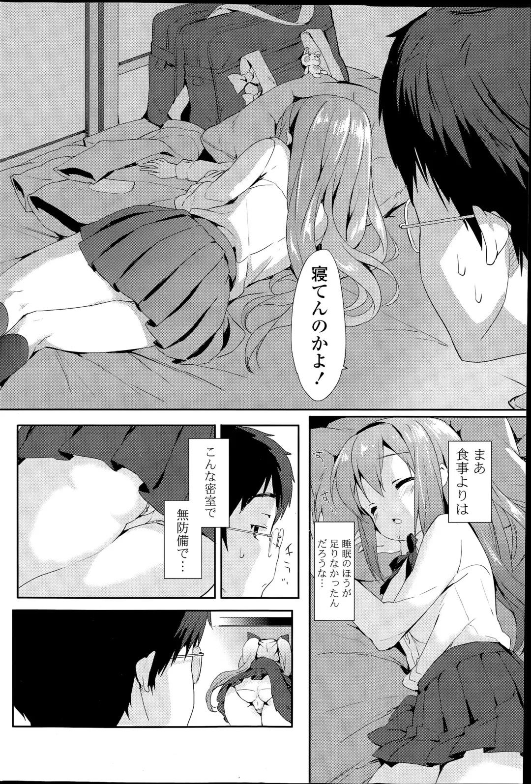COMIC Mangekyo 2015-07 Fhentai - Page 56