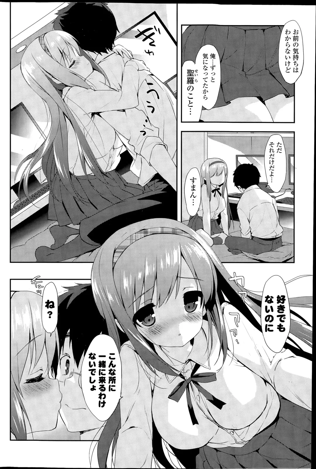 COMIC Mangekyo 2015-07 Fhentai - Page 60