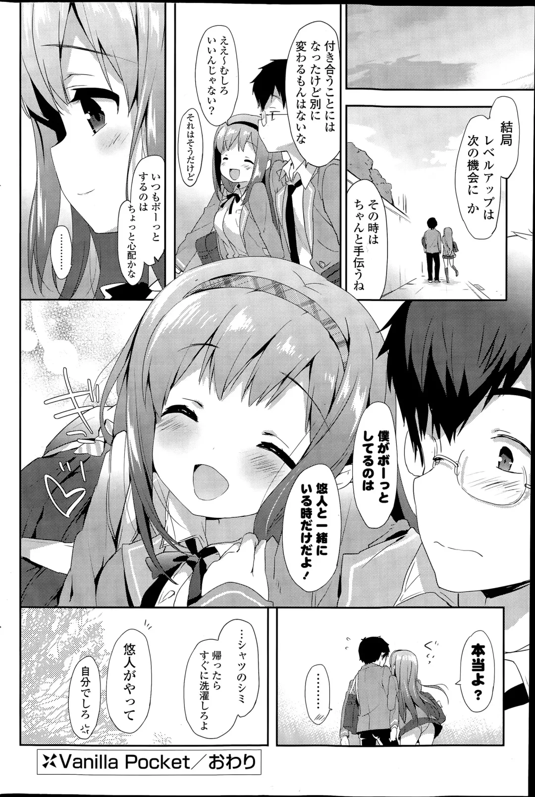 COMIC Mangekyo 2015-07 Fhentai - Page 68