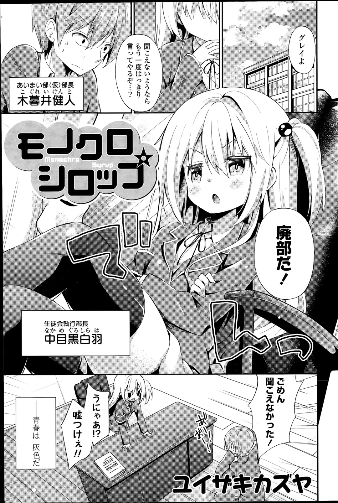 COMIC Mangekyo 2015-07 Fhentai - Page 69