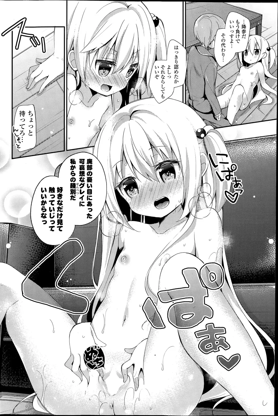 COMIC Mangekyo 2015-07 Fhentai - Page 78