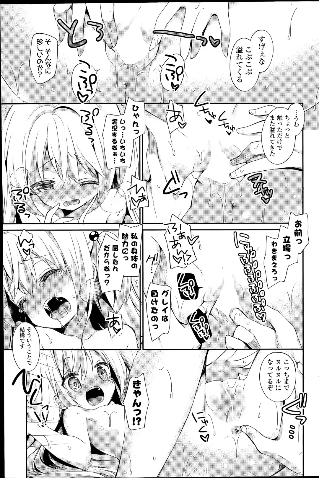 COMIC Mangekyo 2015-07 Fhentai - Page 79