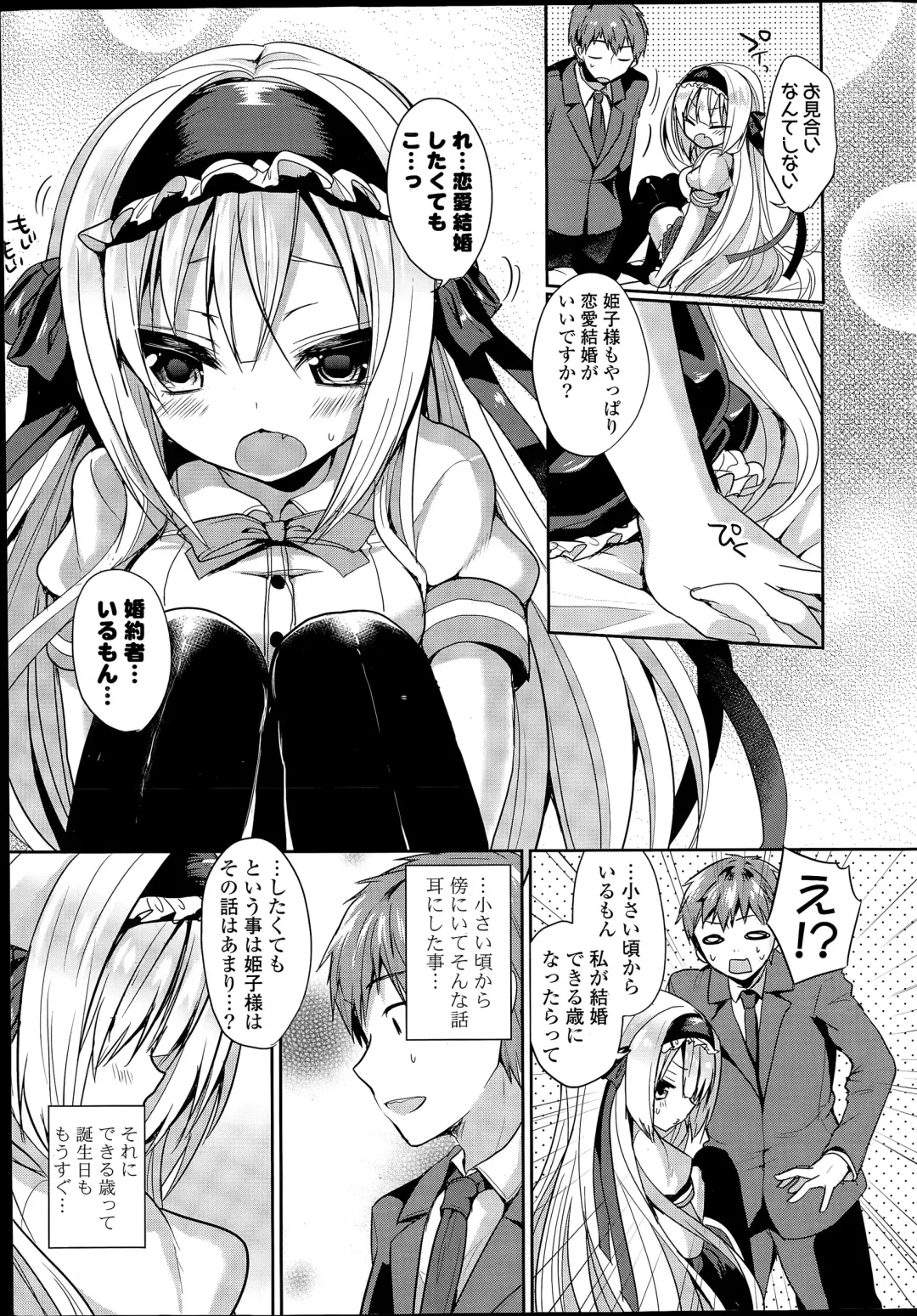 COMIC Mangekyo 2015-07 Fhentai - Page 9