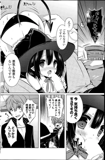 COMIC Mangekyo 2015-07 Fhentai - Page 120