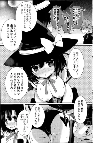 COMIC Mangekyo 2015-07 Fhentai - Page 123