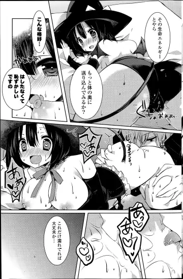 COMIC Mangekyo 2015-07 Fhentai - Page 127