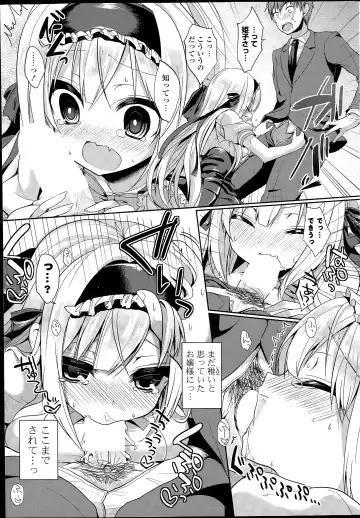 COMIC Mangekyo 2015-07 Fhentai - Page 13