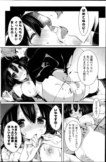 COMIC Mangekyo 2015-07 Fhentai - Page 130