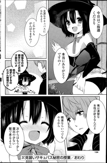 COMIC Mangekyo 2015-07 Fhentai - Page 134