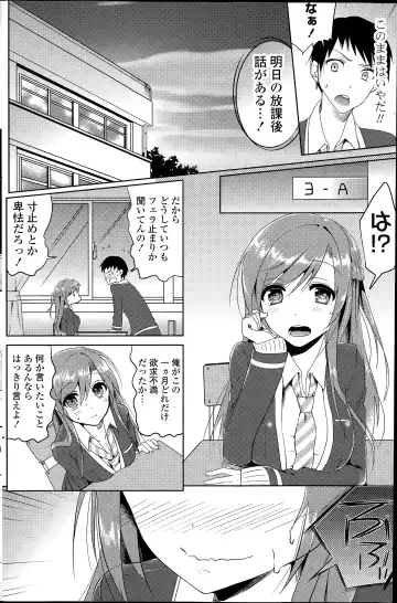 COMIC Mangekyo 2015-07 Fhentai - Page 138