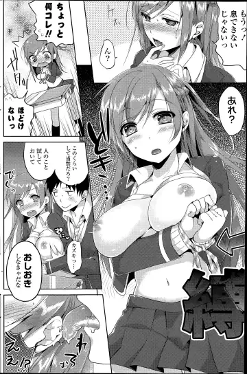 COMIC Mangekyo 2015-07 Fhentai - Page 142