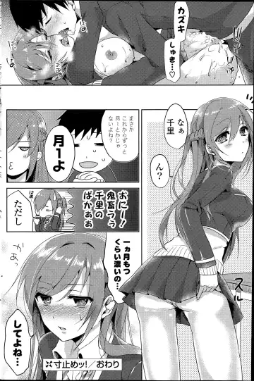 COMIC Mangekyo 2015-07 Fhentai - Page 154