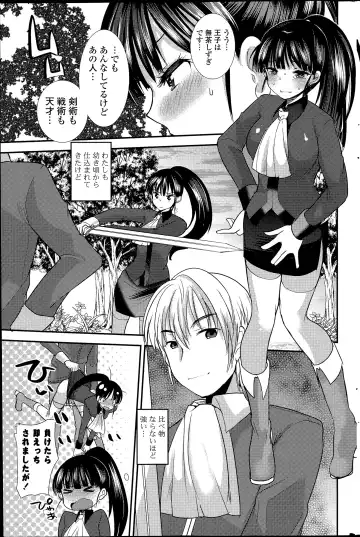 COMIC Mangekyo 2015-07 Fhentai - Page 165