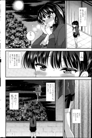 COMIC Mangekyo 2015-07 Fhentai - Page 166