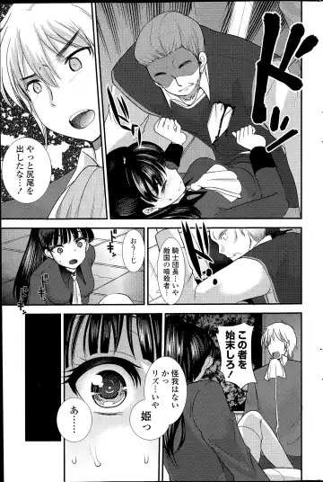 COMIC Mangekyo 2015-07 Fhentai - Page 169