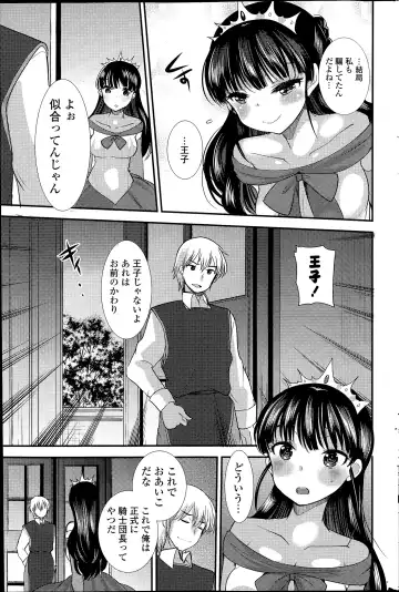 COMIC Mangekyo 2015-07 Fhentai - Page 171