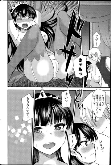 COMIC Mangekyo 2015-07 Fhentai - Page 176