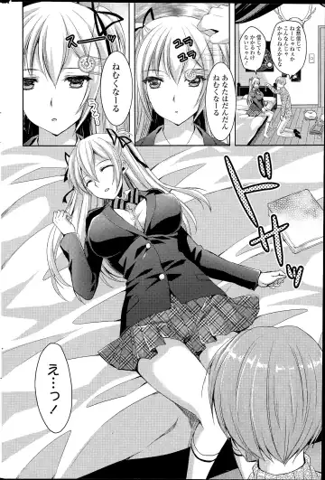 COMIC Mangekyo 2015-07 Fhentai - Page 184