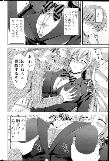 COMIC Mangekyo 2015-07 Fhentai - Page 186