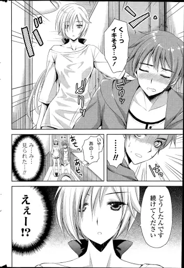 COMIC Mangekyo 2015-07 Fhentai - Page 204