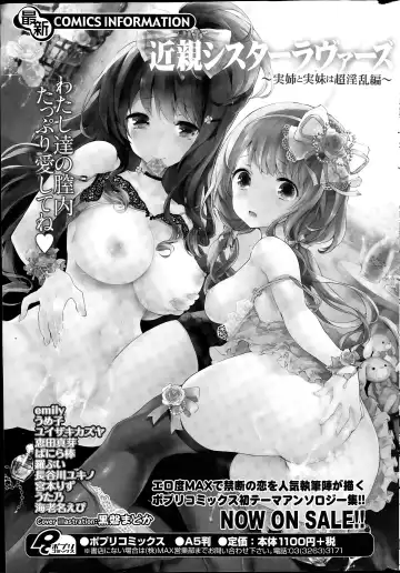 COMIC Mangekyo 2015-07 Fhentai - Page 225