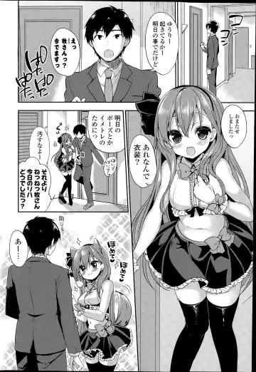 COMIC Mangekyo 2015-07 Fhentai - Page 28